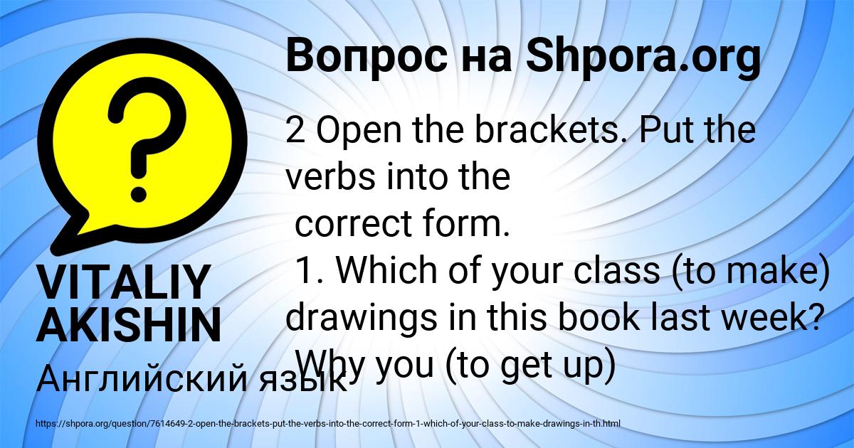 Картинка с текстом вопроса от пользователя VITALIY AKISHIN