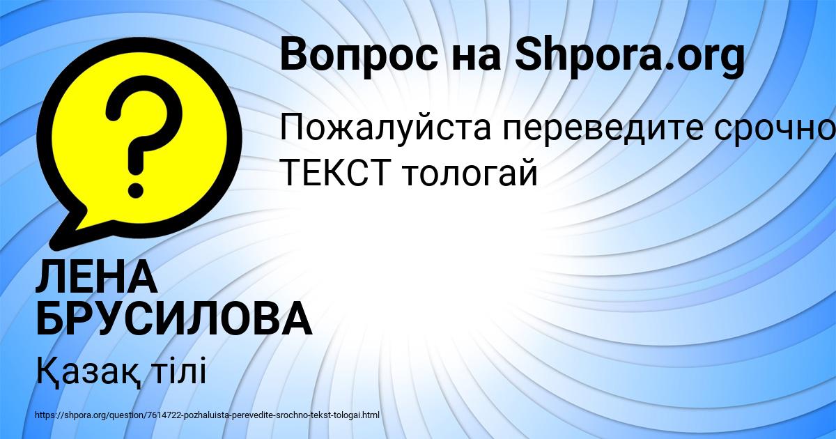 Картинка с текстом вопроса от пользователя ЛЕНА БРУСИЛОВА