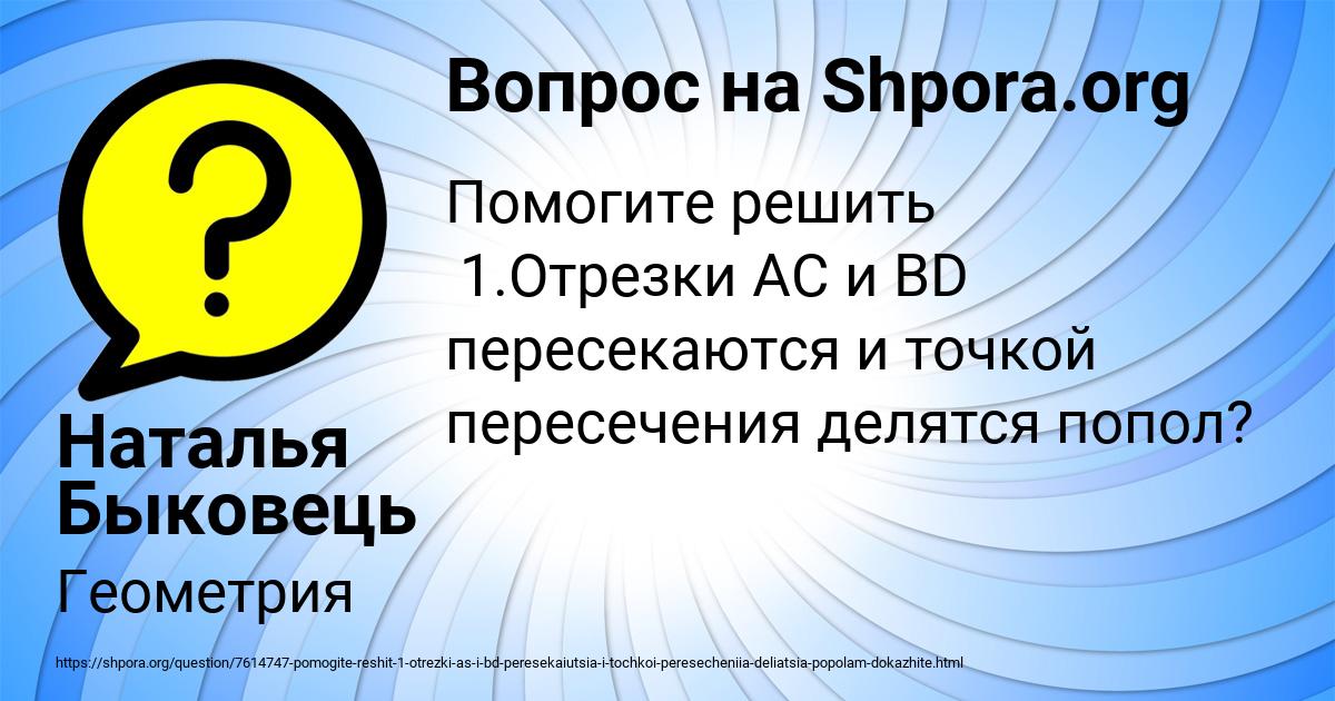 Картинка с текстом вопроса от пользователя Наталья Быковець