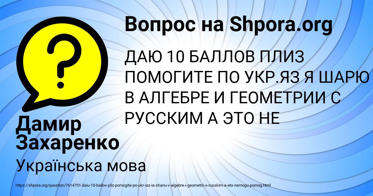 Картинка с текстом вопроса от пользователя Дамир Захаренко