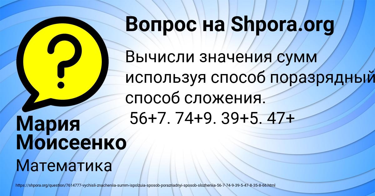 Картинка с текстом вопроса от пользователя Мария Моисеенко