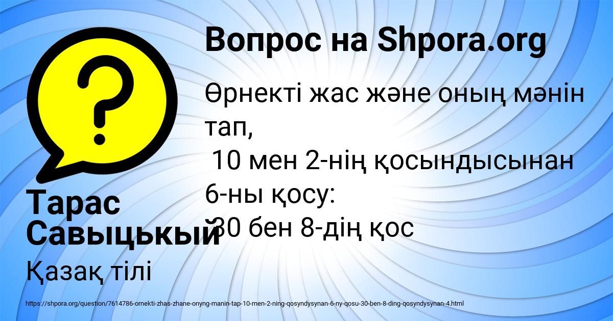 Картинка с текстом вопроса от пользователя Тарас Савыцькый