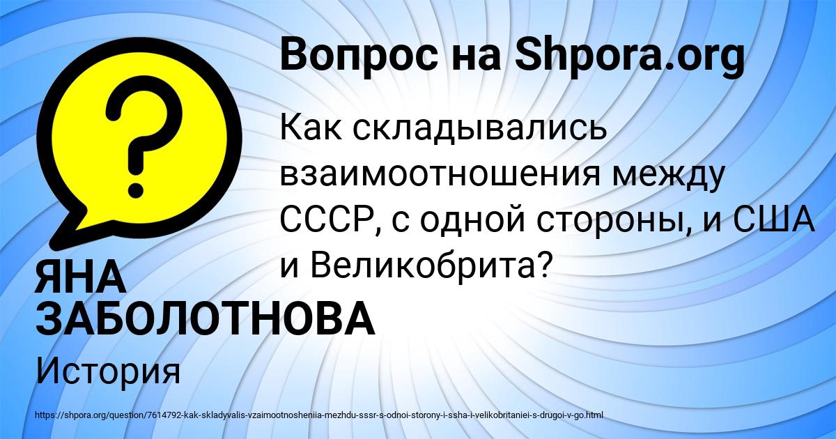 Картинка с текстом вопроса от пользователя ЯНА ЗАБОЛОТНОВА