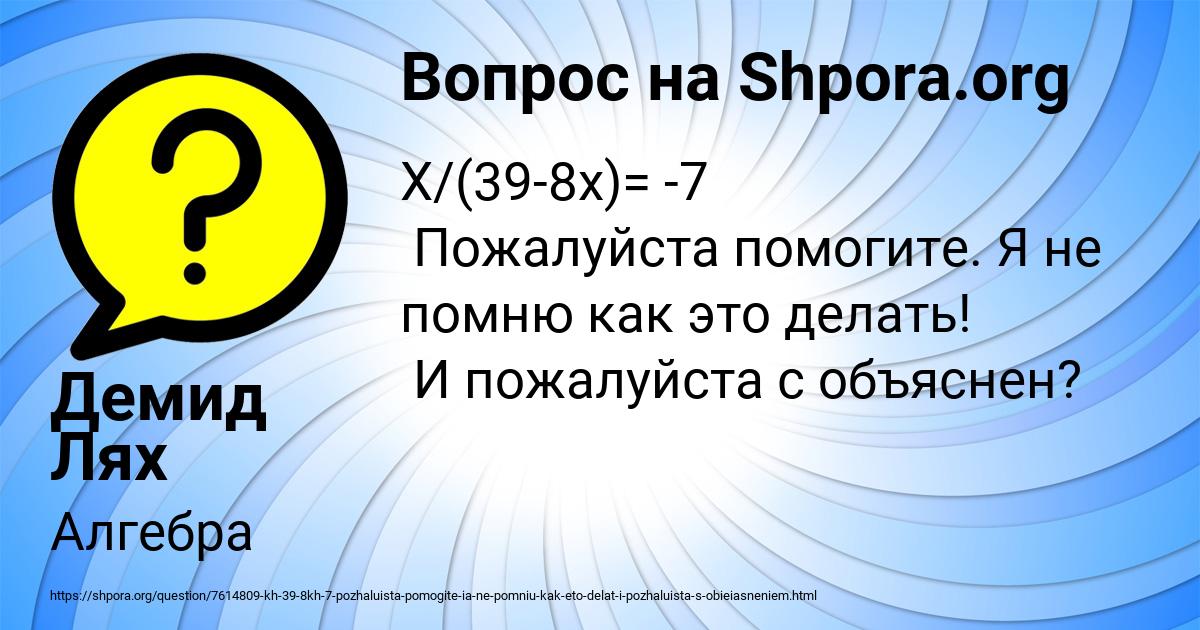 Картинка с текстом вопроса от пользователя Демид Лях