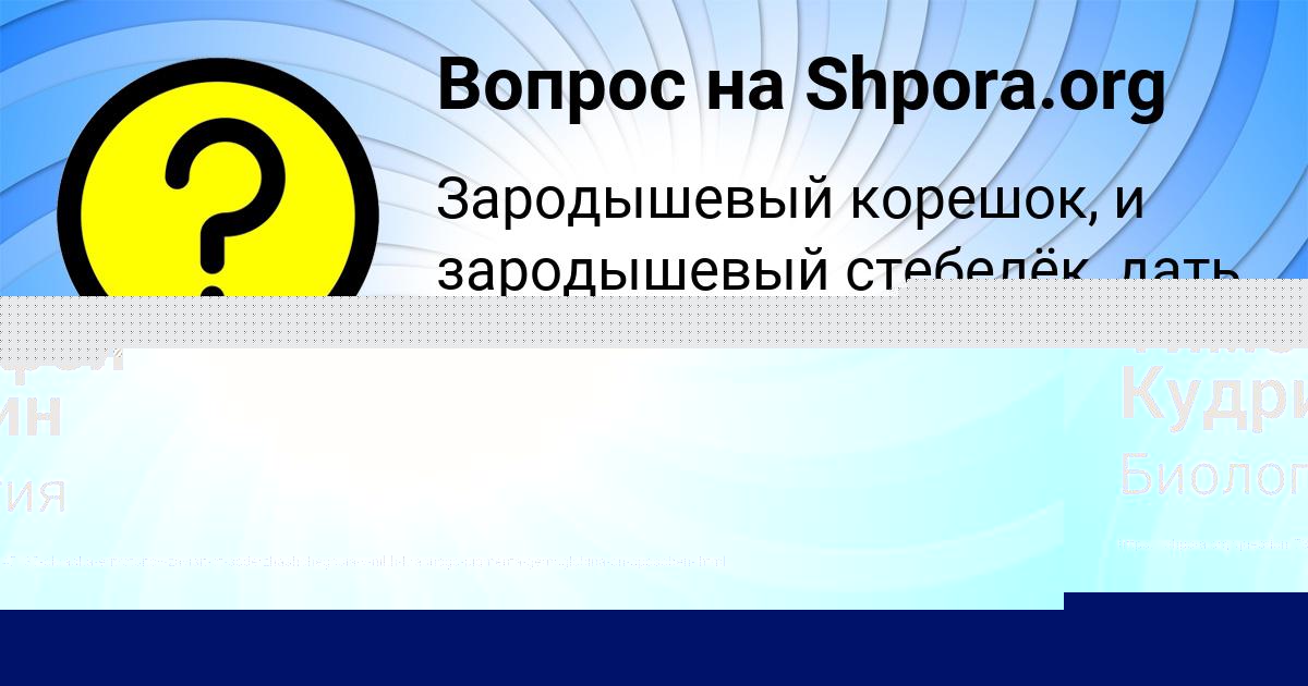 Картинка с текстом вопроса от пользователя Радик Федосенко