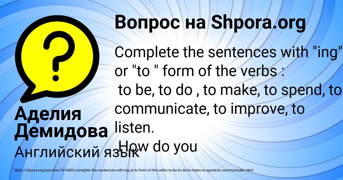 Картинка с текстом вопроса от пользователя Аделия Демидова