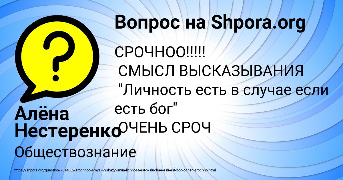 Картинка с текстом вопроса от пользователя Алёна Нестеренко