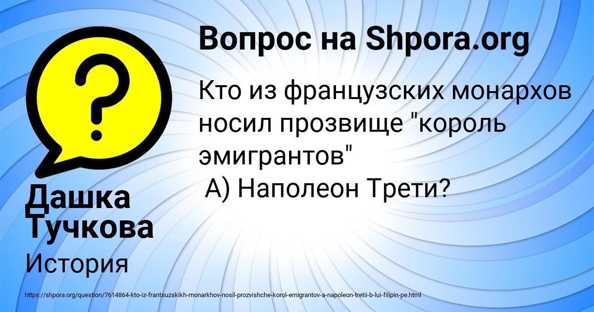 Картинка с текстом вопроса от пользователя Дашка Тучкова