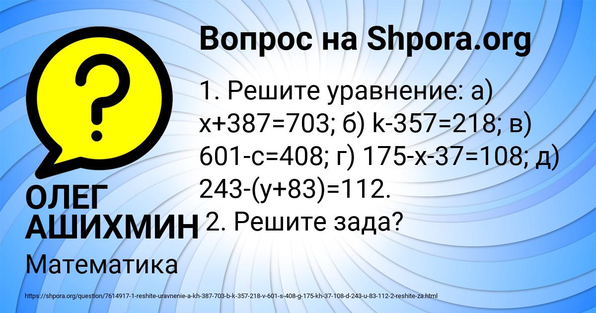 Картинка с текстом вопроса от пользователя ОЛЕГ АШИХМИН
