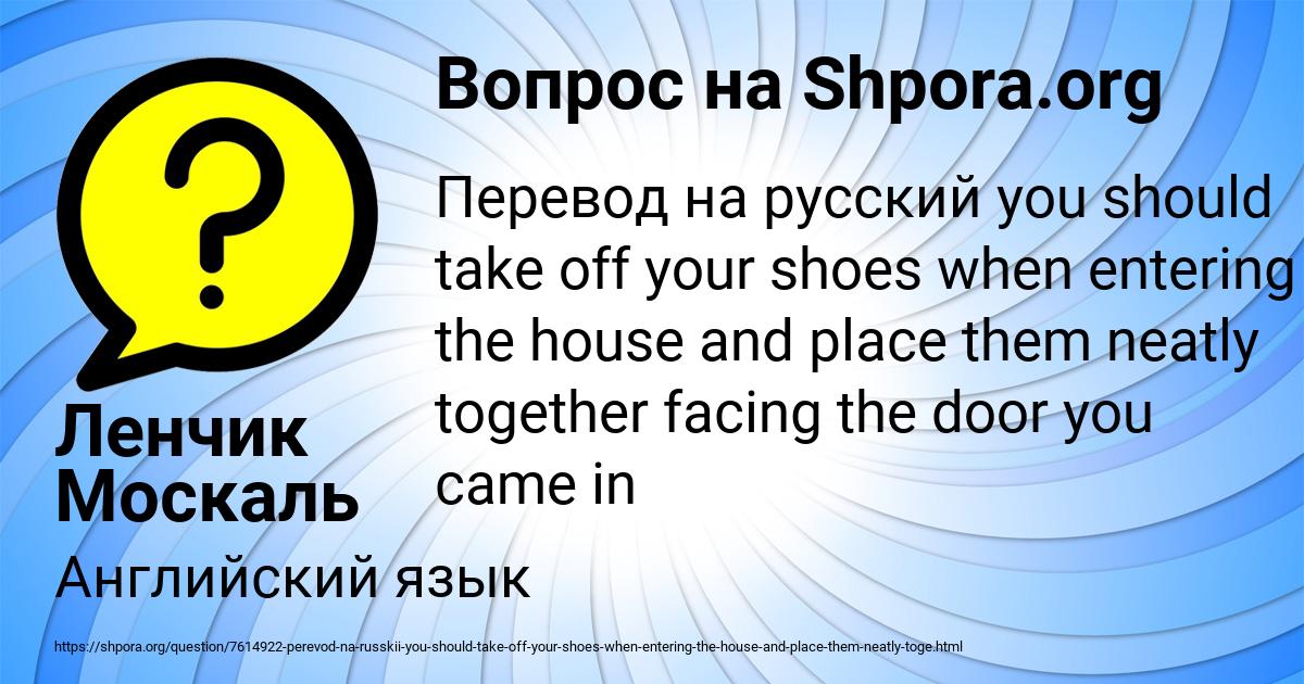 Картинка с текстом вопроса от пользователя Ленчик Москаль