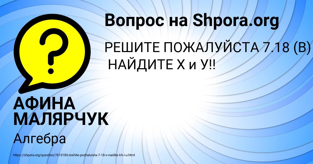 Картинка с текстом вопроса от пользователя АФИНА МАЛЯРЧУК