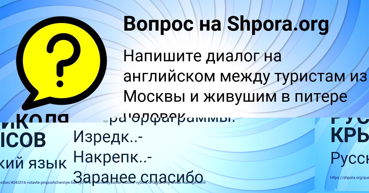 Картинка с текстом вопроса от пользователя КОЛЯ БОНДАРЕНКО