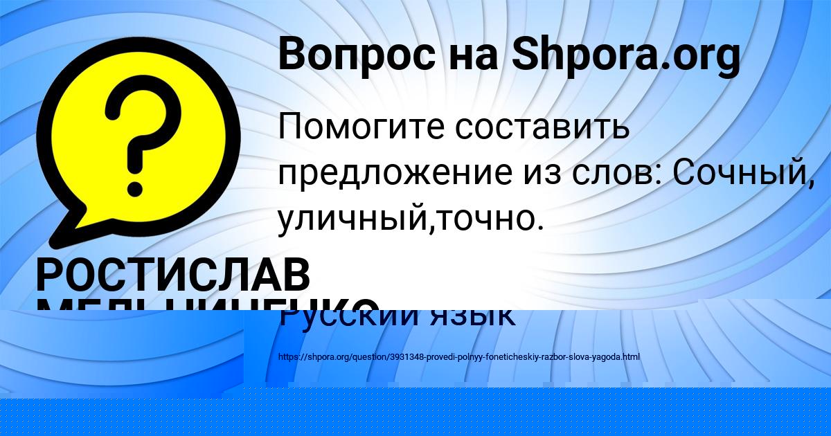 Картинка с текстом вопроса от пользователя Медина Потапенко