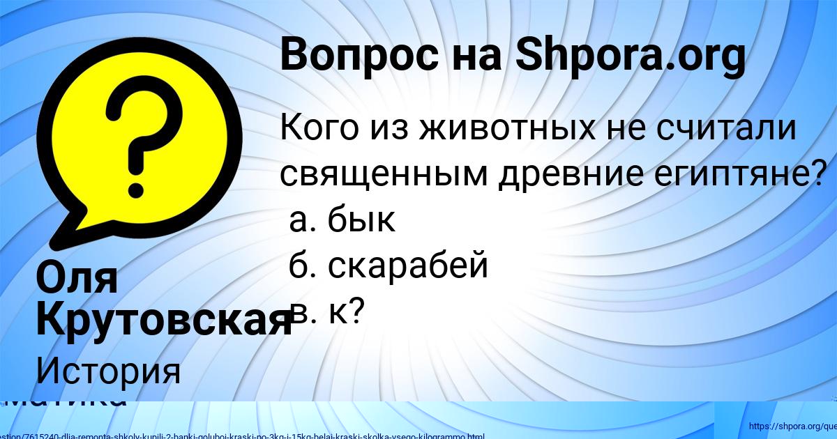 Картинка с текстом вопроса от пользователя КРИС МАРЦЫПАН