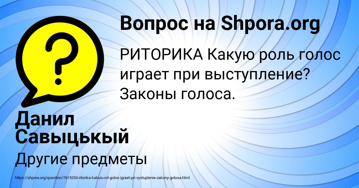 Картинка с текстом вопроса от пользователя Данил Савыцькый