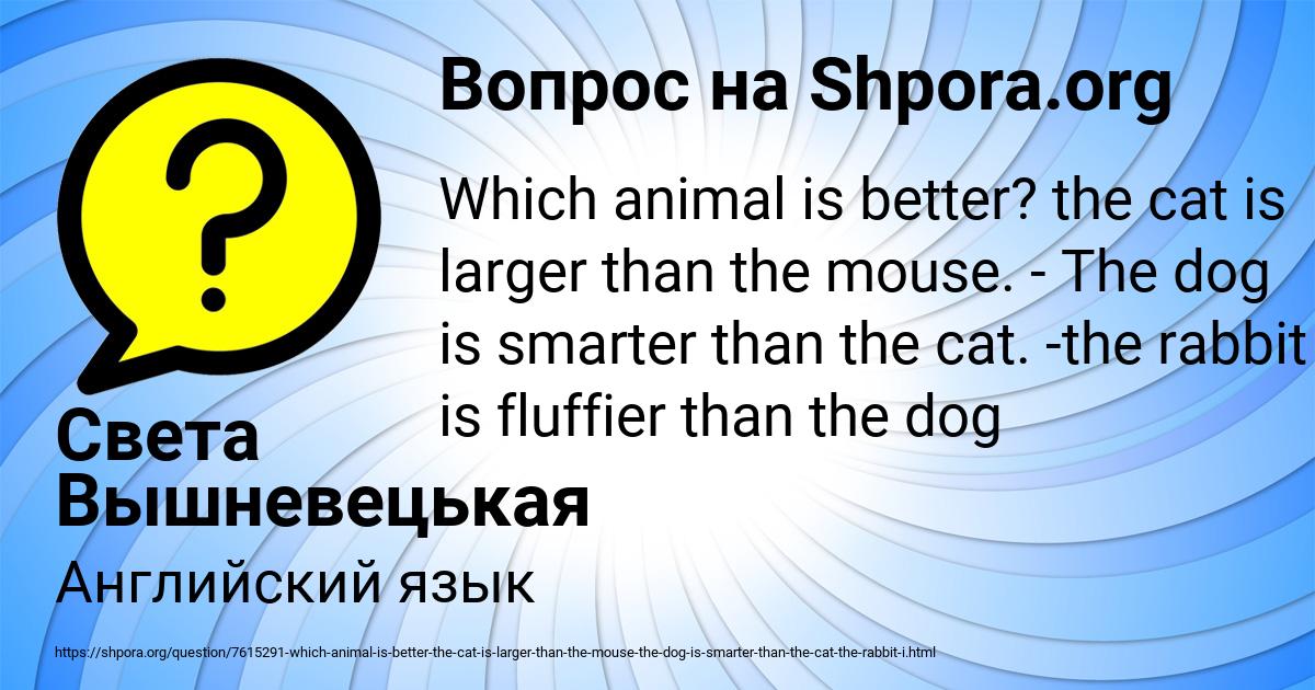 Картинка с текстом вопроса от пользователя Света Вышневецькая