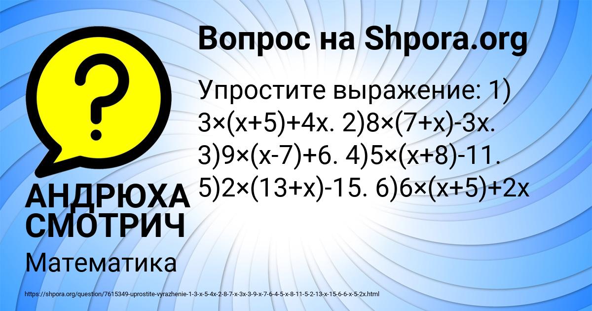 Картинка с текстом вопроса от пользователя АНДРЮХА СМОТРИЧ
