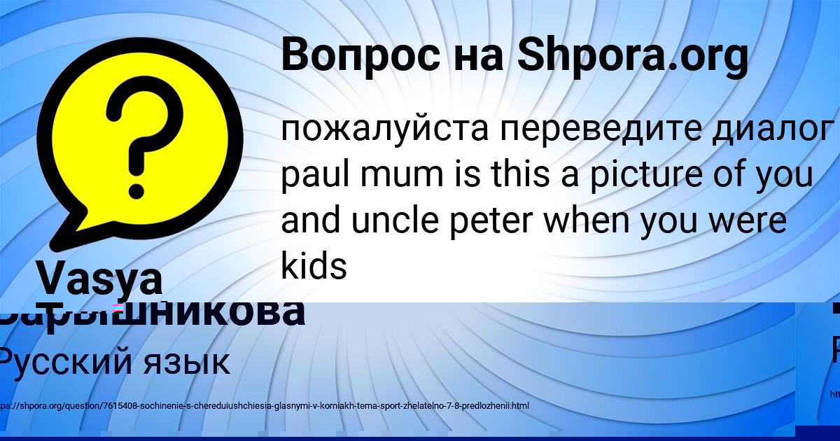 Картинка с текстом вопроса от пользователя Алиса Барышникова