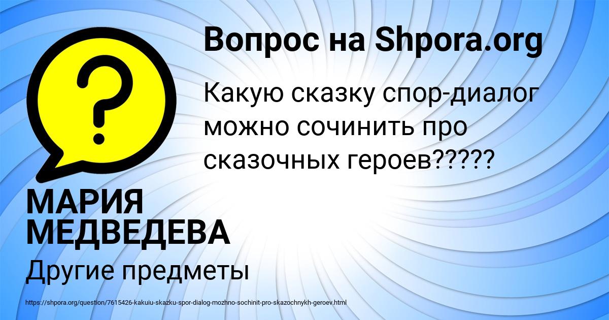 Картинка с текстом вопроса от пользователя МАРИЯ МЕДВЕДЕВА