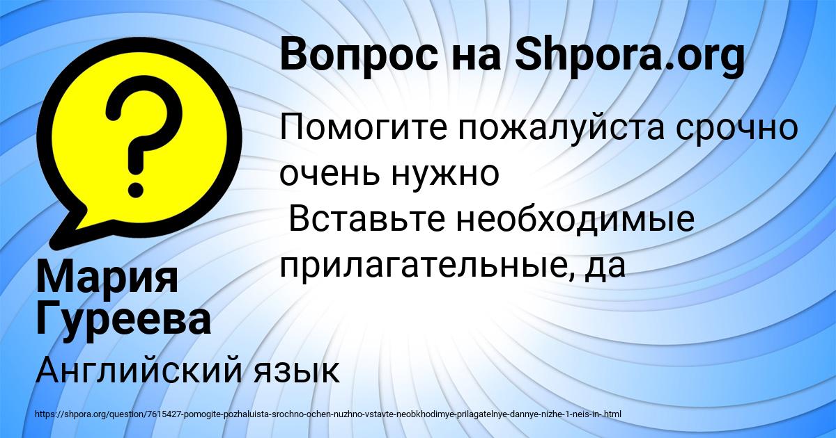 Картинка с текстом вопроса от пользователя Мария Гуреева
