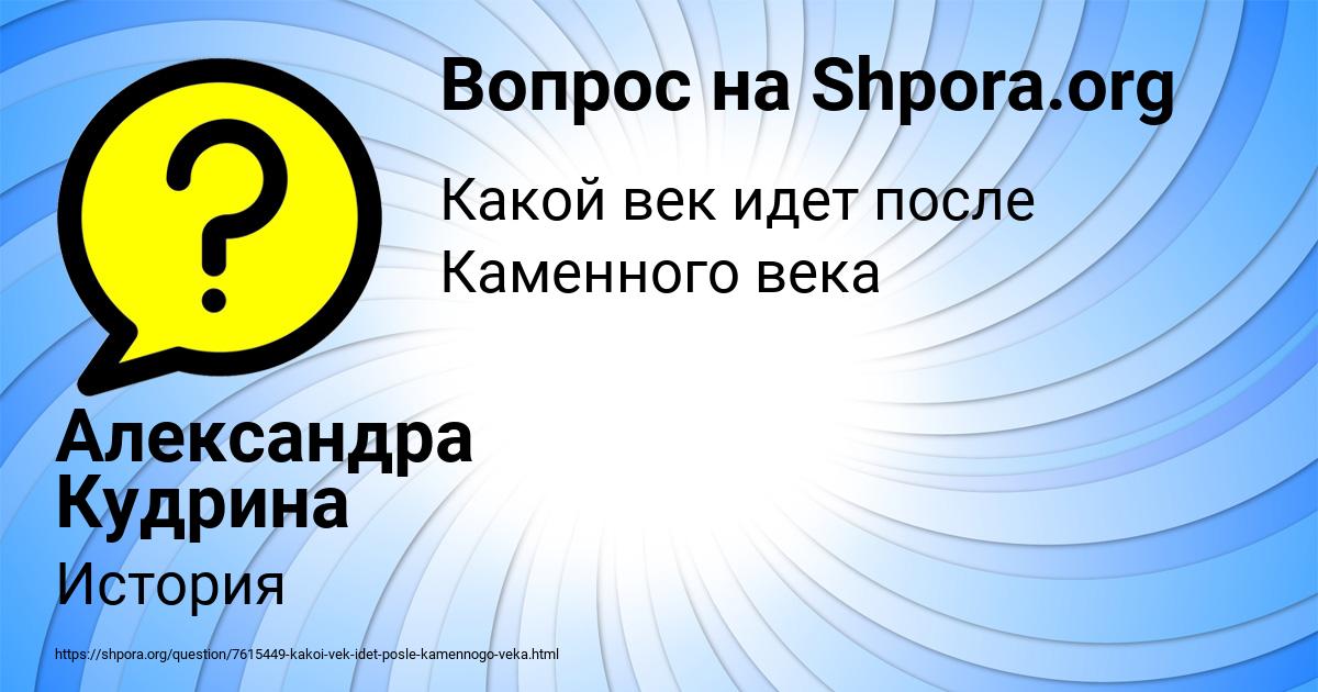 Картинка с текстом вопроса от пользователя Александра Кудрина