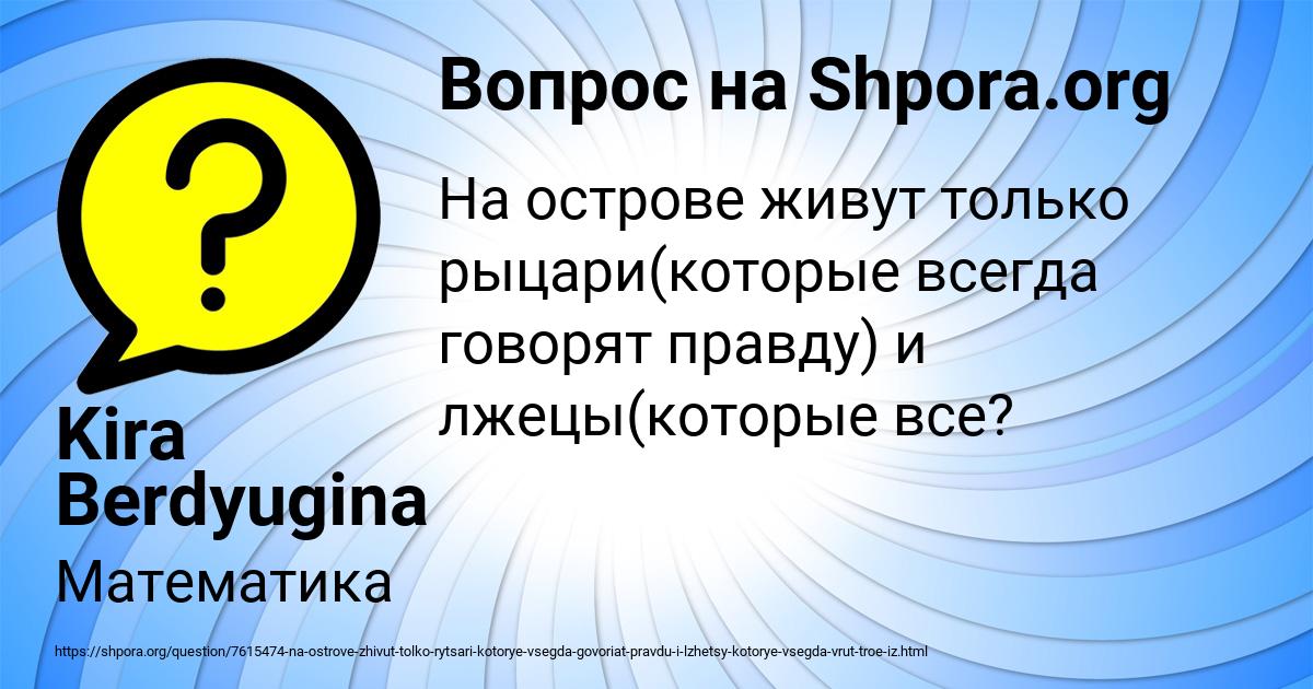Картинка с текстом вопроса от пользователя Kira Berdyugina
