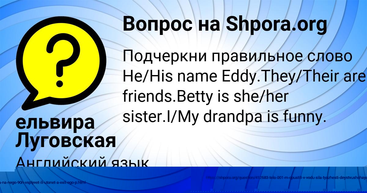 Картинка с текстом вопроса от пользователя ельвира Луговская