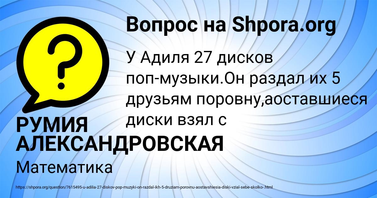 Картинка с текстом вопроса от пользователя РУМИЯ АЛЕКСАНДРОВСКАЯ