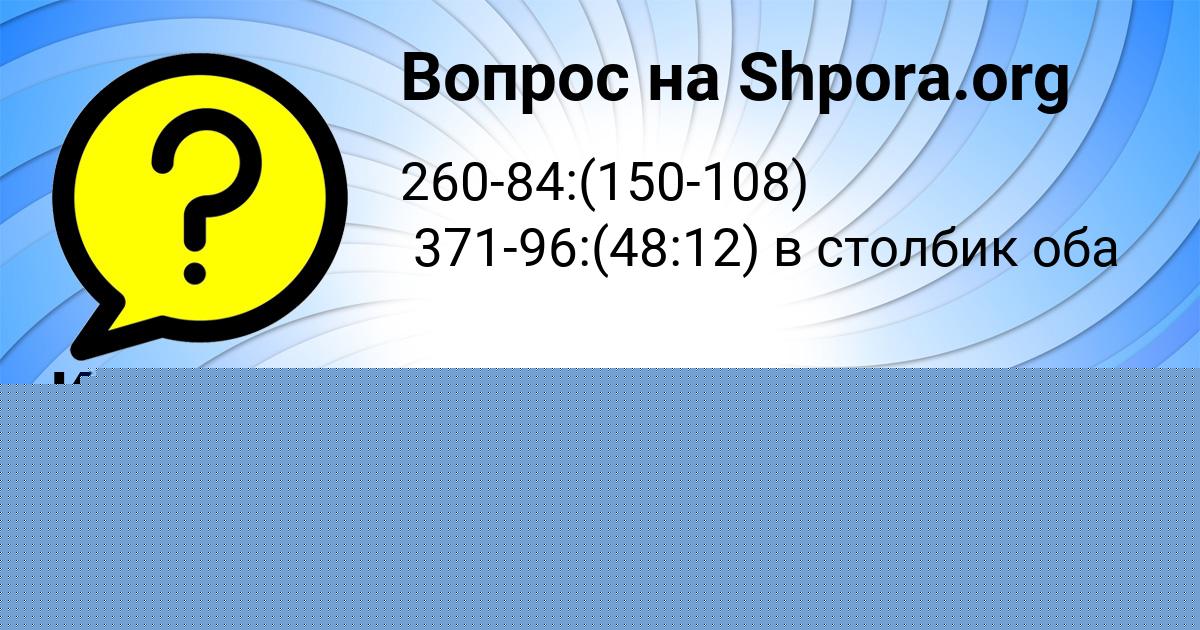 Картинка с текстом вопроса от пользователя Таисия Емцева