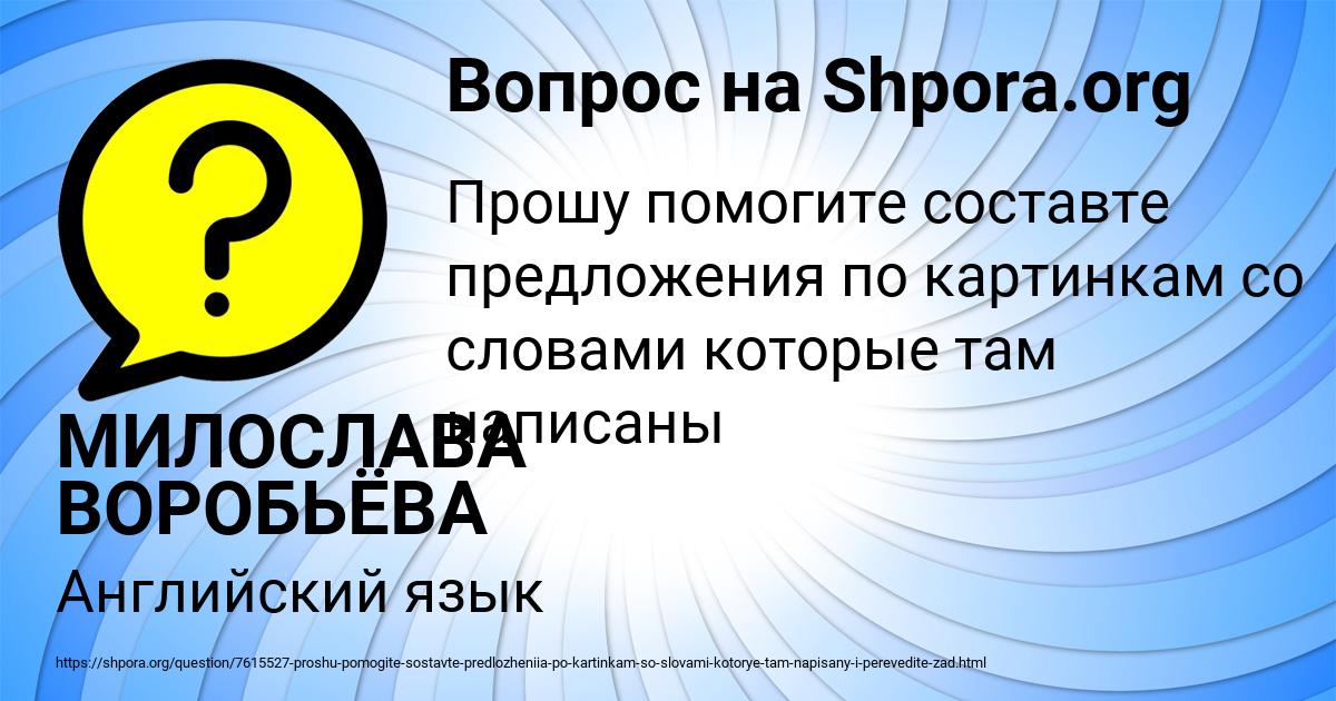Картинка с текстом вопроса от пользователя МИЛОСЛАВА ВОРОБЬЁВА