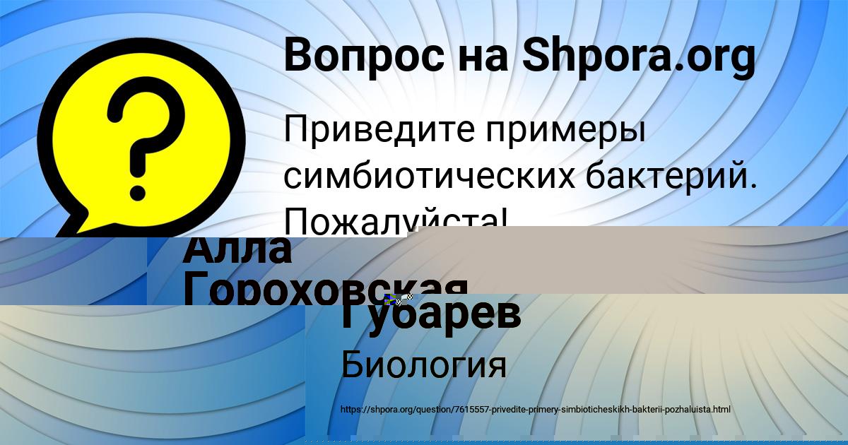 Картинка с текстом вопроса от пользователя Ярослав Губарев