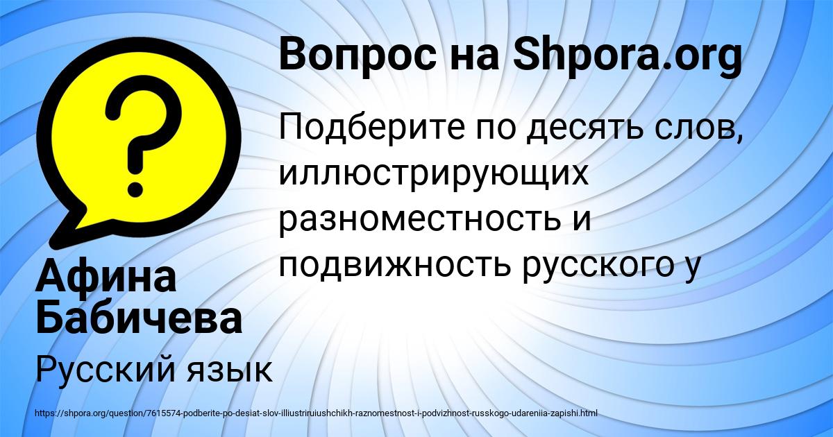 Картинка с текстом вопроса от пользователя Афина Бабичева