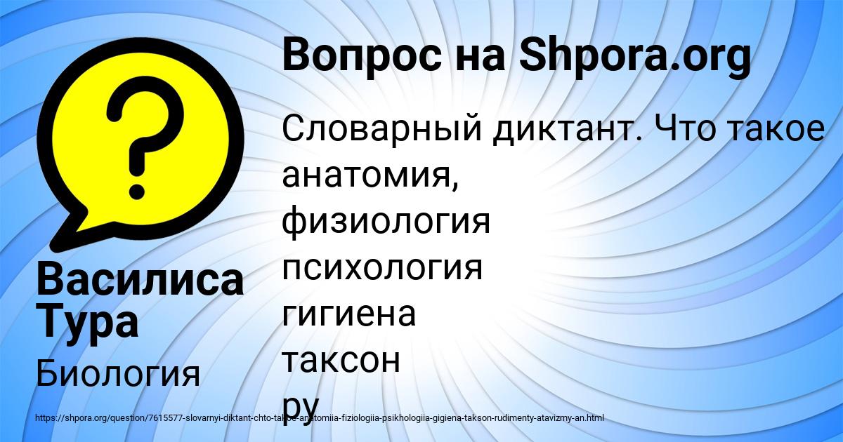 Картинка с текстом вопроса от пользователя Василиса Тура