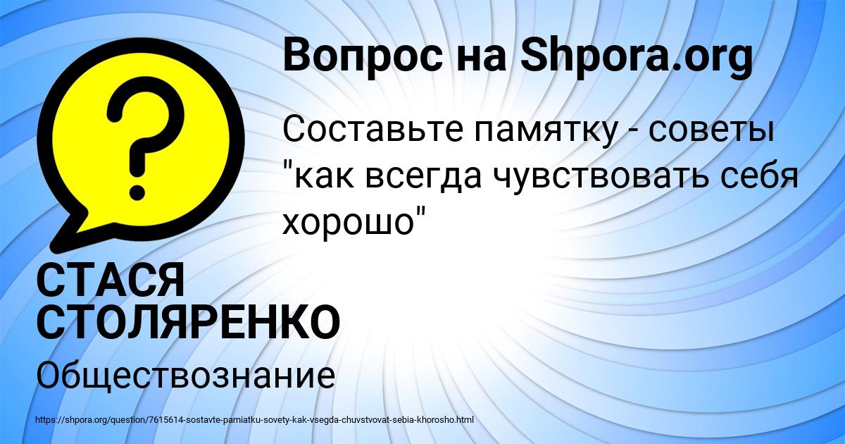 Картинка с текстом вопроса от пользователя СТАСЯ СТОЛЯРЕНКО