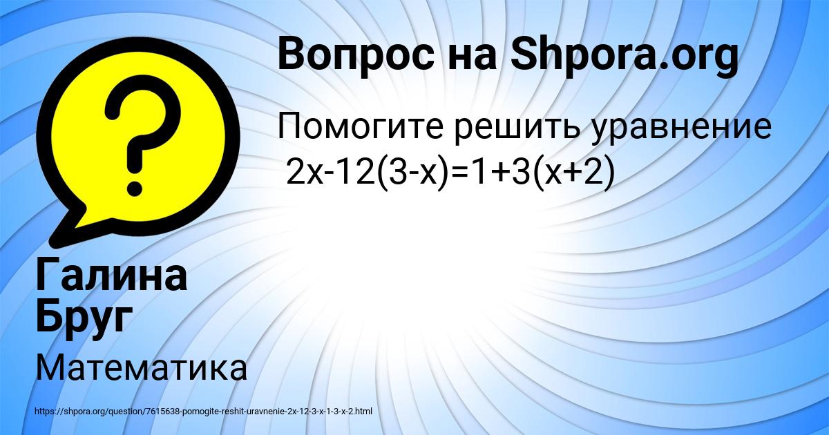 Картинка с текстом вопроса от пользователя Галина Бруг