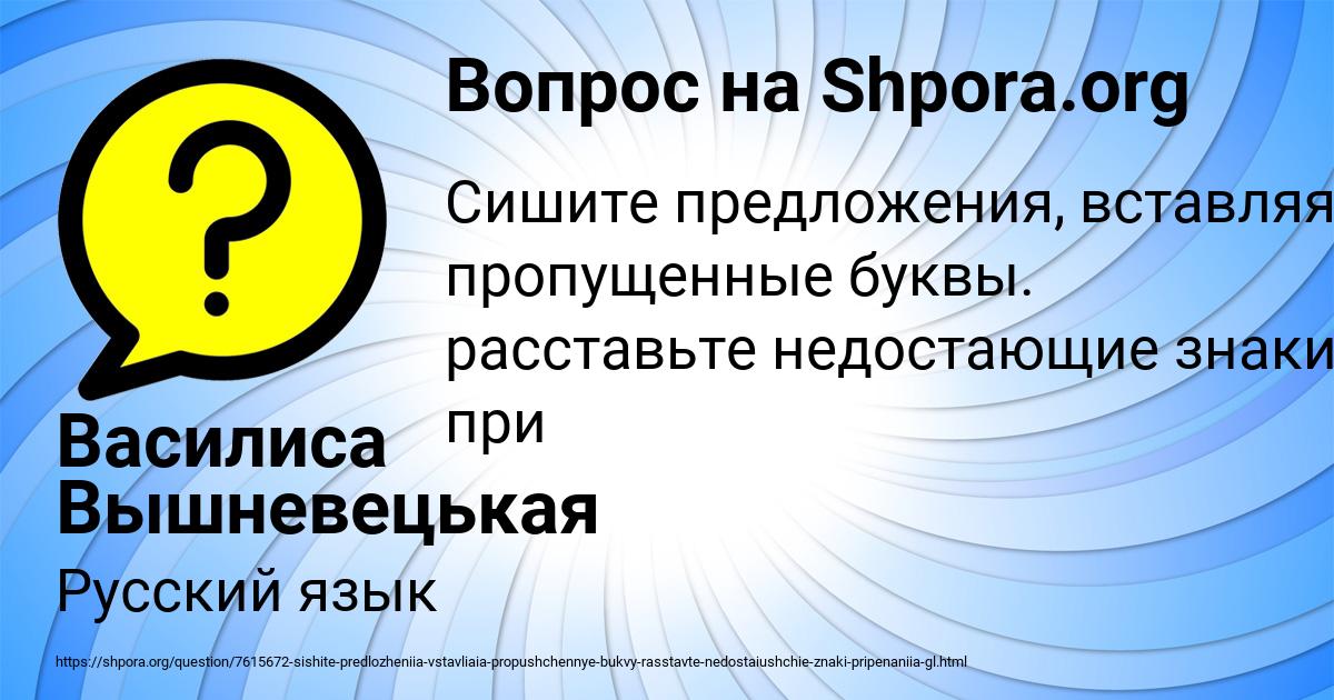 Картинка с текстом вопроса от пользователя Василиса Вышневецькая