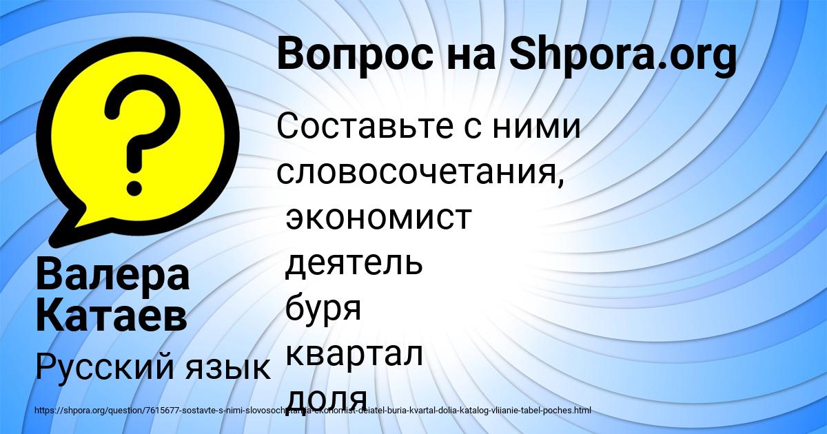 Картинка с текстом вопроса от пользователя Валера Катаев