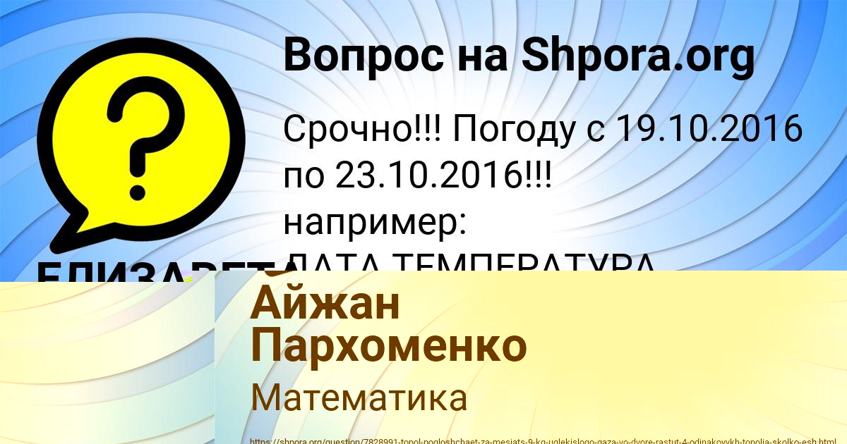 Картинка с текстом вопроса от пользователя ЕЛИЗАВЕТА ДОЛИНСКАЯ