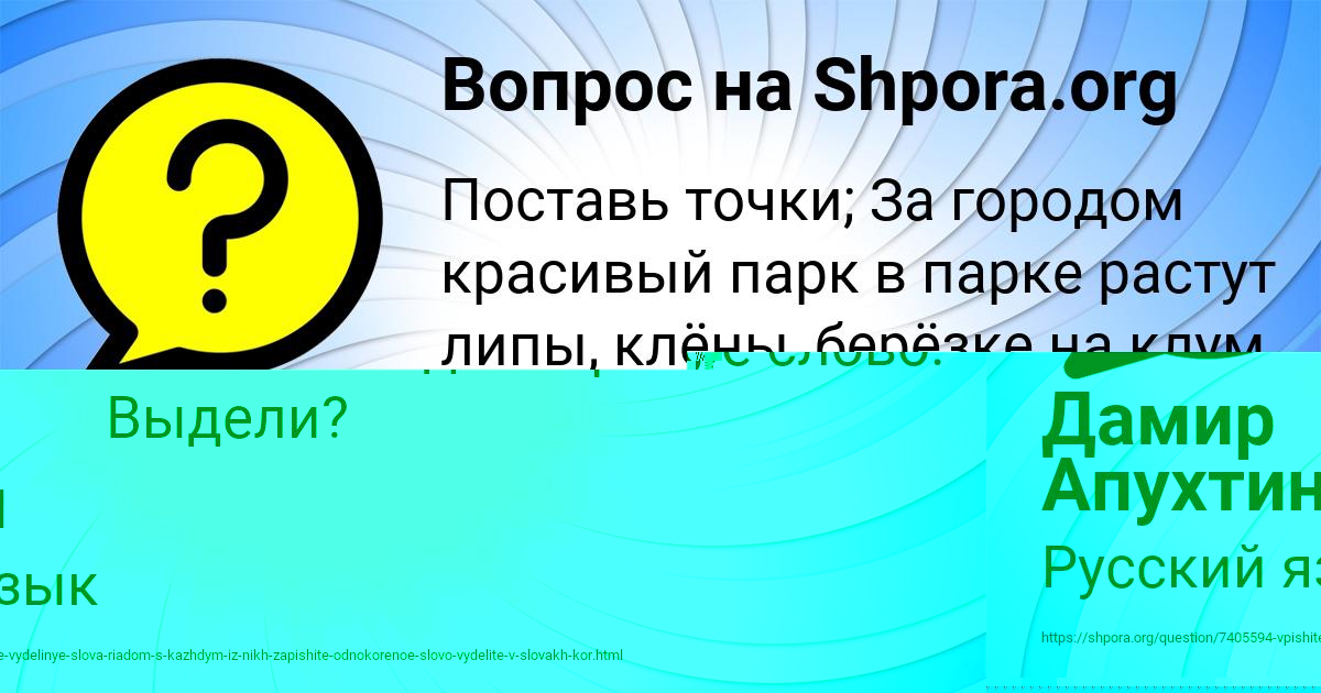 Картинка с текстом вопроса от пользователя Елисей Ляшенко