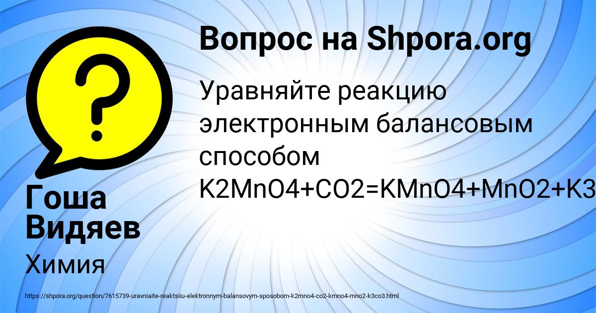 Картинка с текстом вопроса от пользователя Гоша Видяев