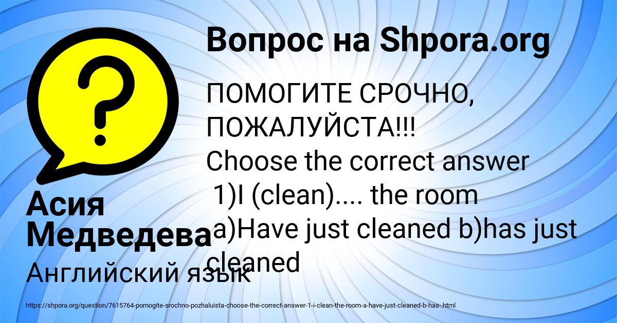 Картинка с текстом вопроса от пользователя Асия Медведева