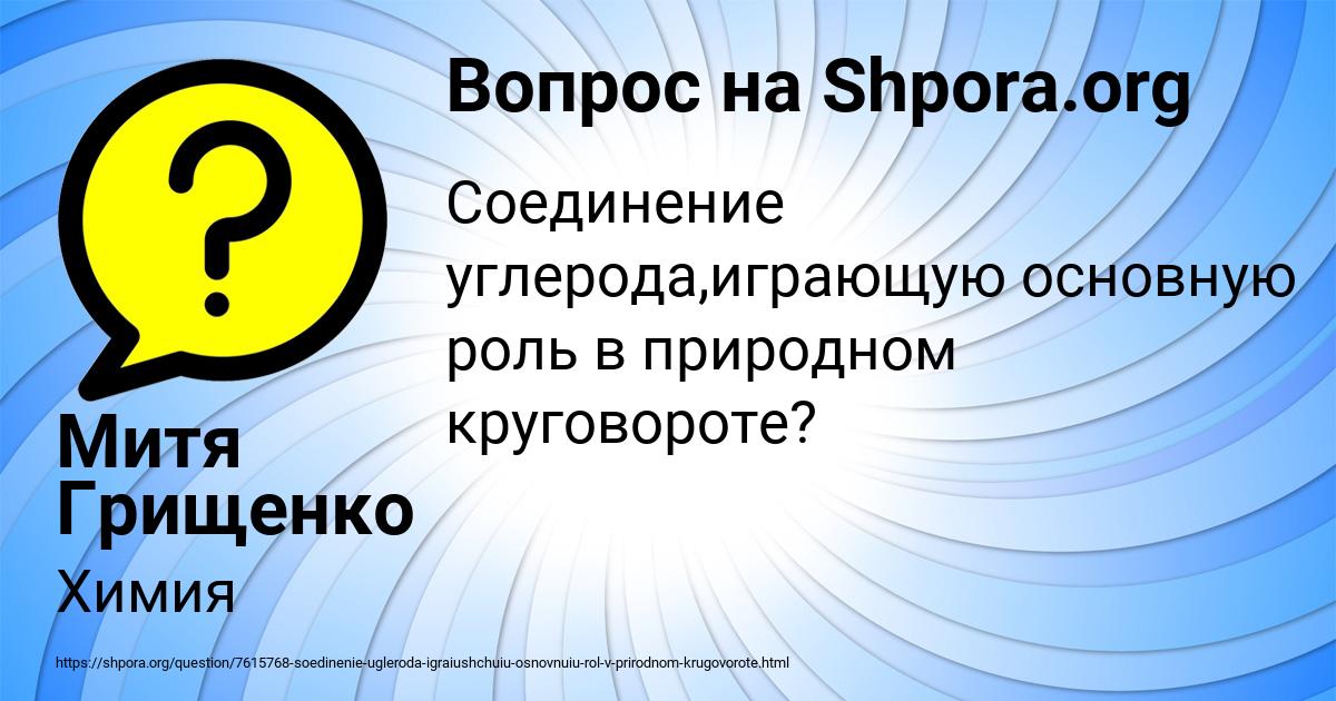 Картинка с текстом вопроса от пользователя Митя Грищенко