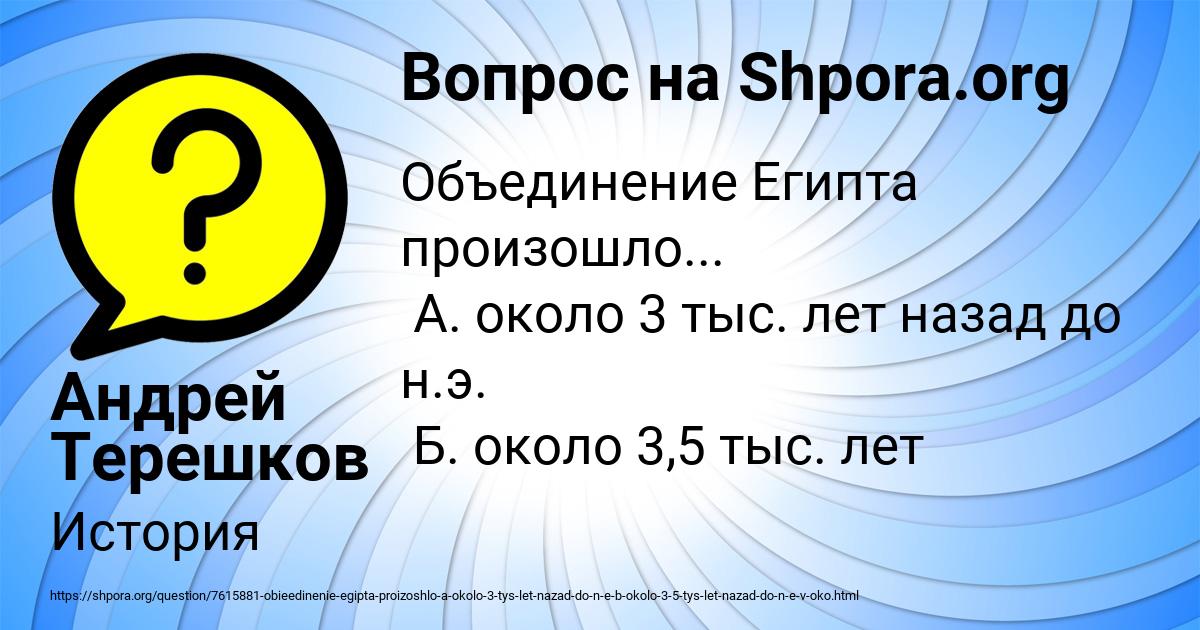Картинка с текстом вопроса от пользователя Андрей Терешков