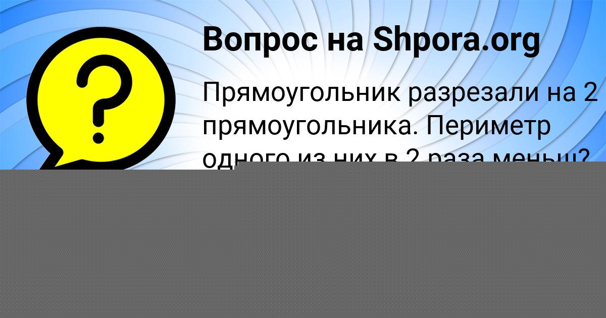 Картинка с текстом вопроса от пользователя Захар Казаков