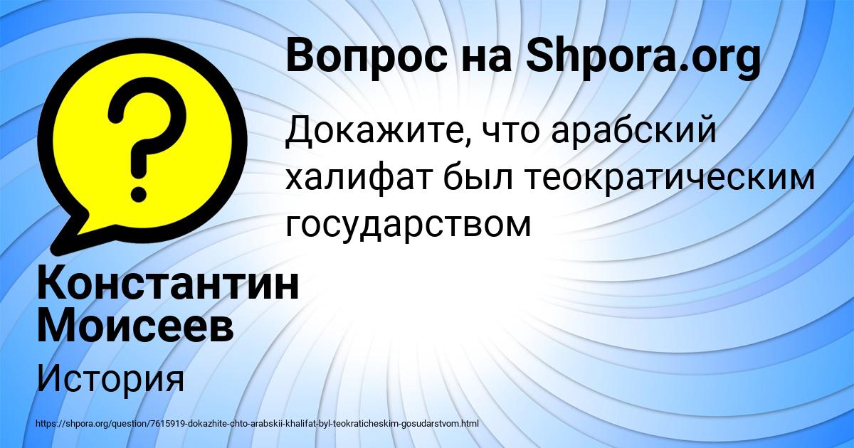 Картинка с текстом вопроса от пользователя Константин Моисеев