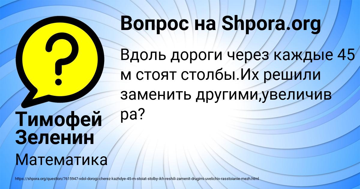 Картинка с текстом вопроса от пользователя Тимофей Зеленин