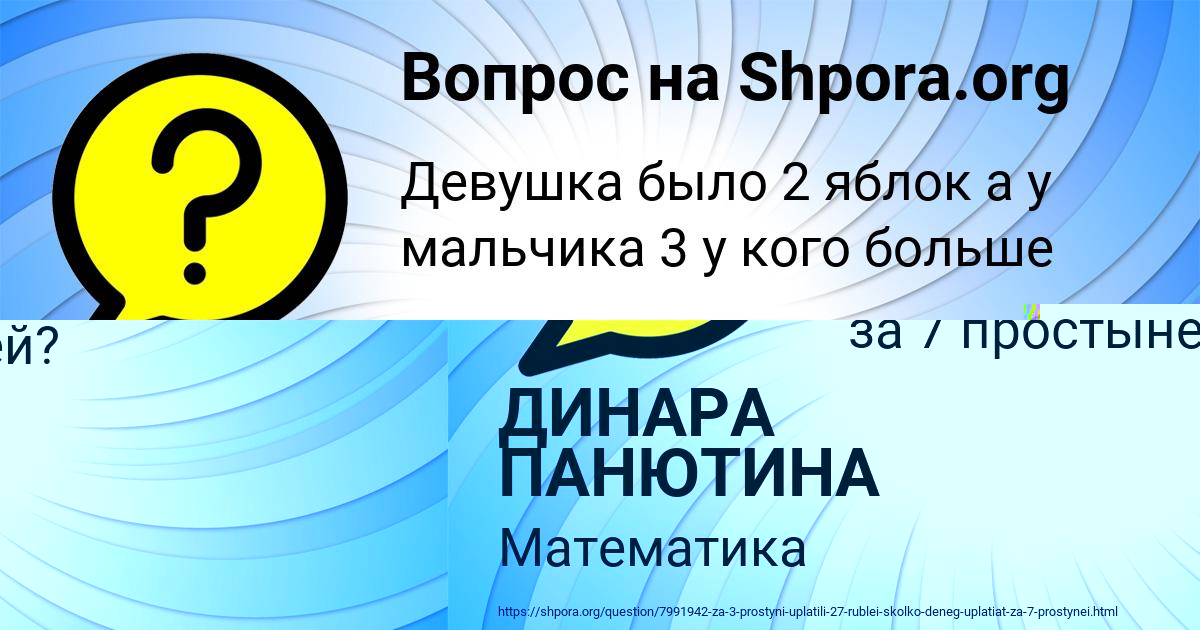 Картинка с текстом вопроса от пользователя ЛИНА БУЛЬБА