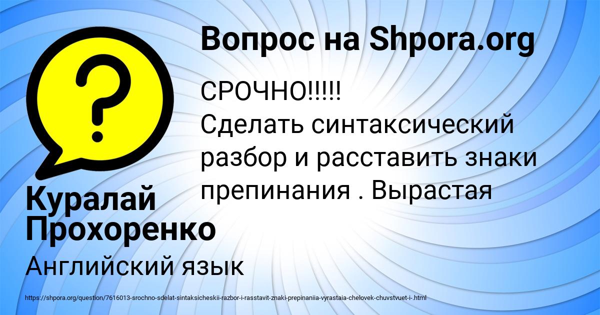 Картинка с текстом вопроса от пользователя Куралай Прохоренко