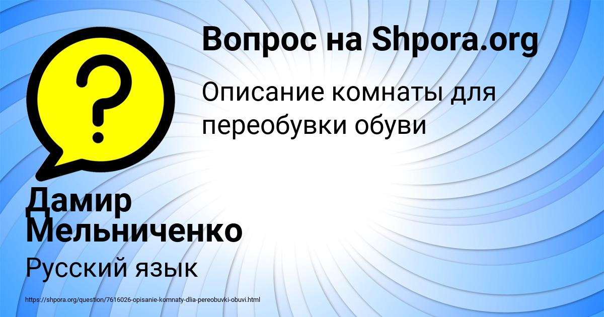 Картинка с текстом вопроса от пользователя Дамир Мельниченко