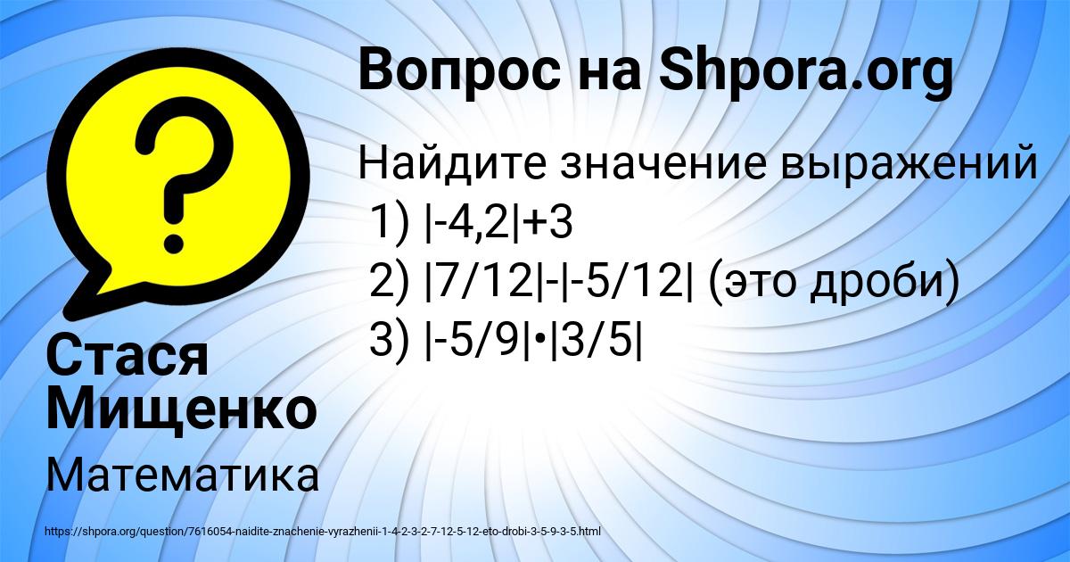 Картинка с текстом вопроса от пользователя Стася Мищенко
